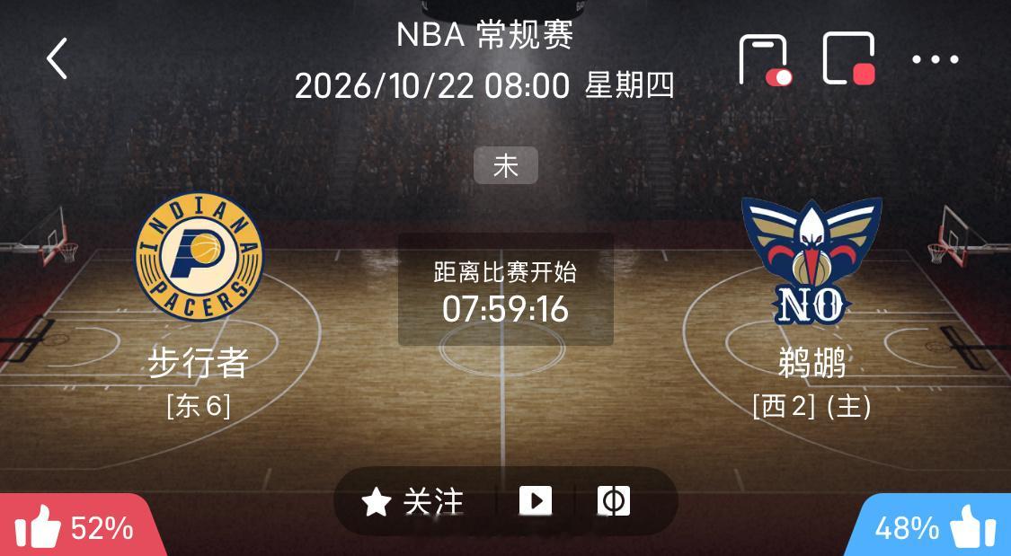 连日好评，NBA揭幕日三场全把握！今日篮球推荐 10月22号08:00    N