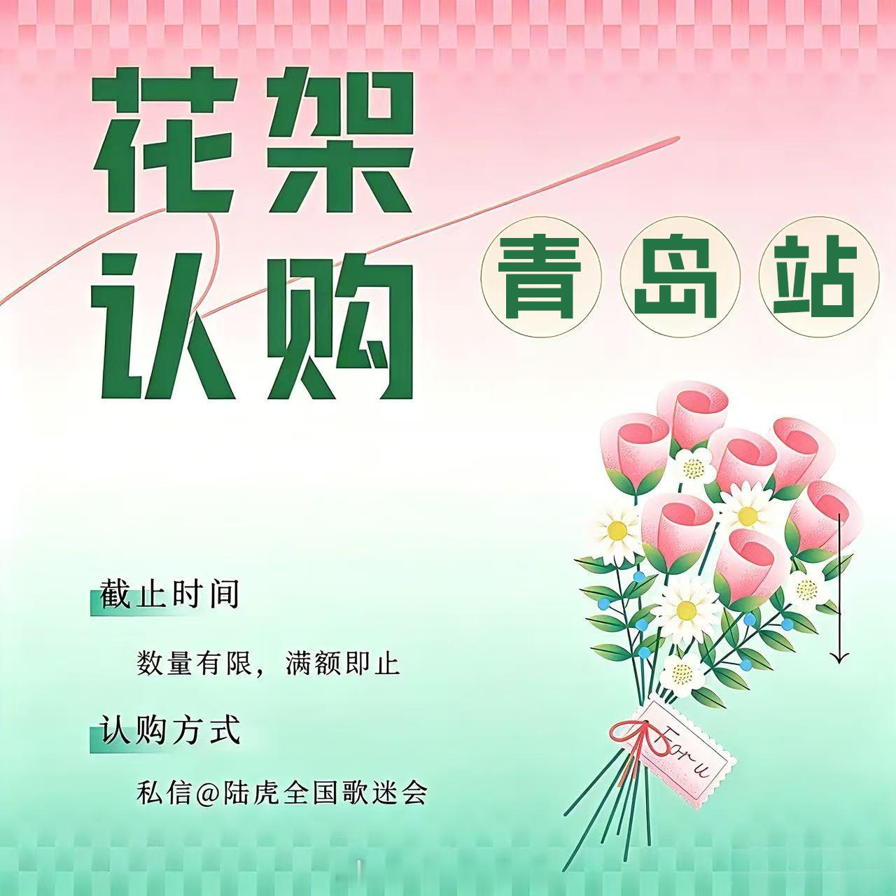 陆虎  🌸陆虎像你这样的朋友巡演3.0 🎵「像你这样的朋友3.0」全国巡演•