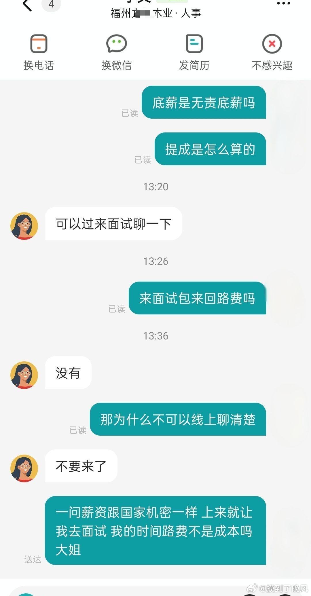 不愿意聊就是工资低事情多说了怕你不来，来了酒不怕你不做，怎么也要画大饼留住你