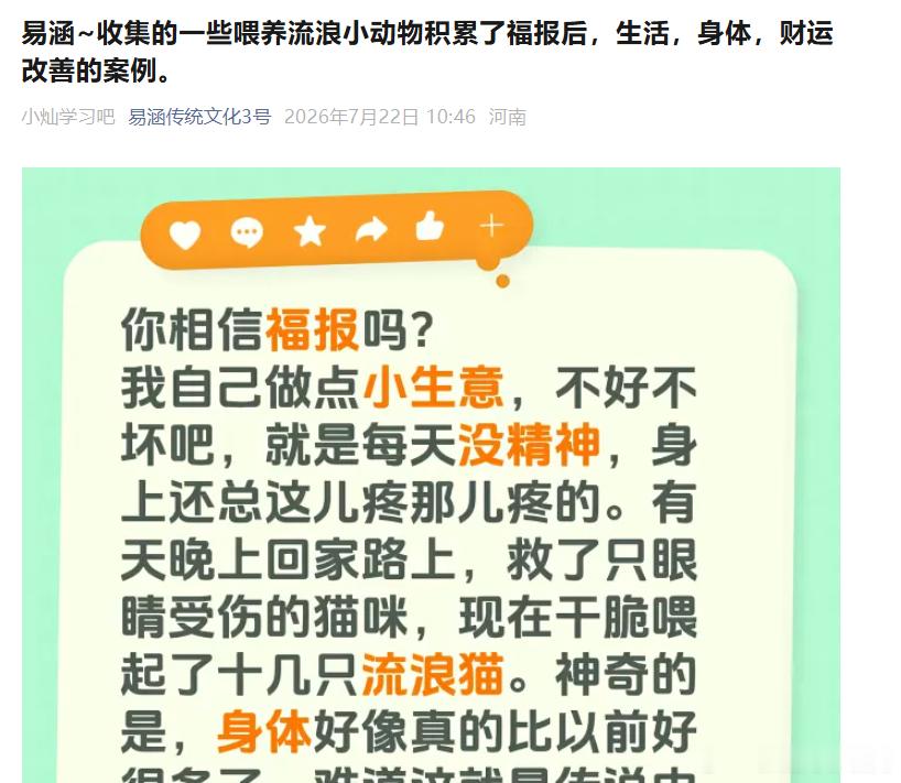公主号——易涵传统文化3号。公主号，喜欢可以关注下哦。 