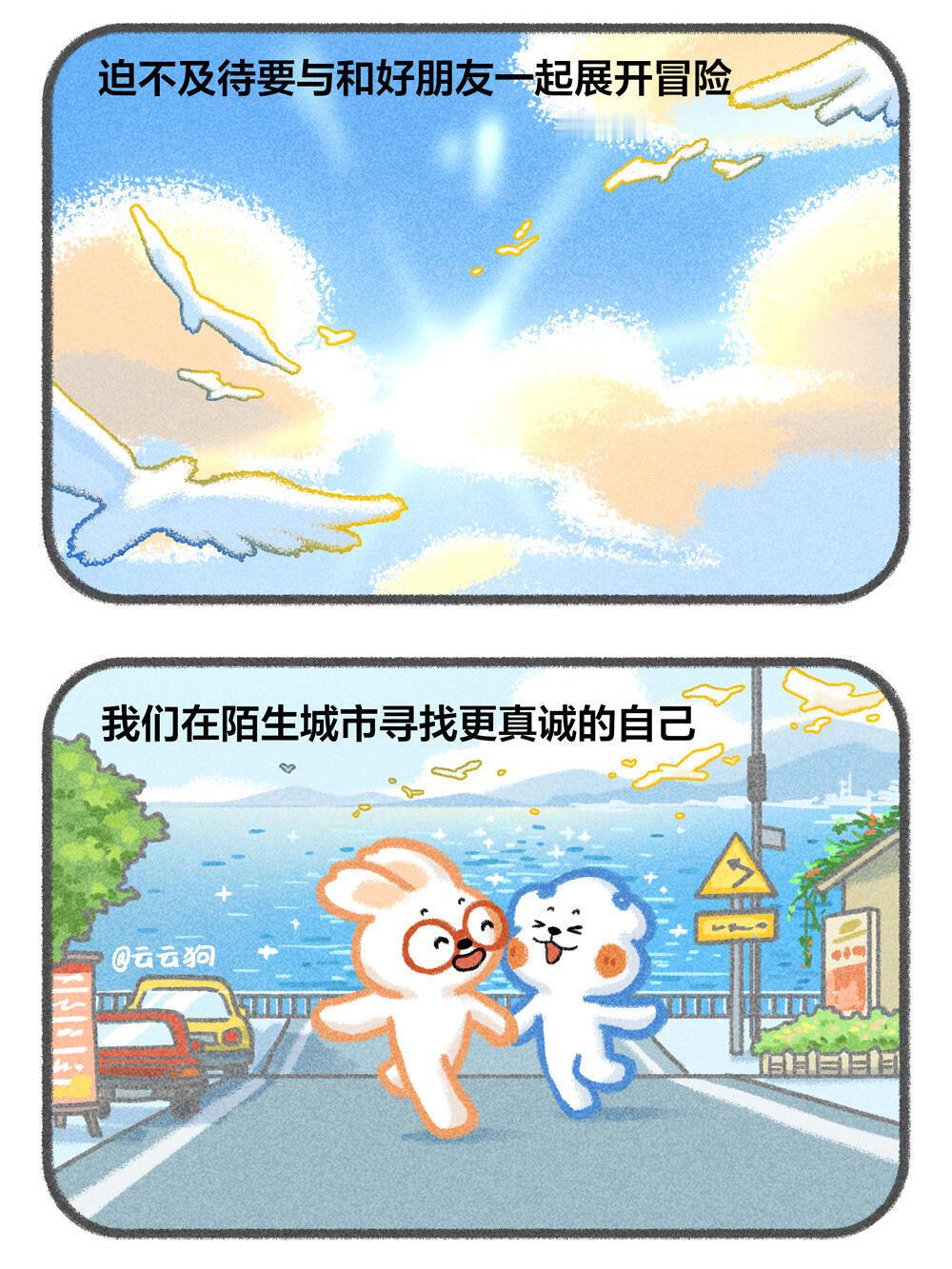 好喜欢和朋友一起去陌生的城市 