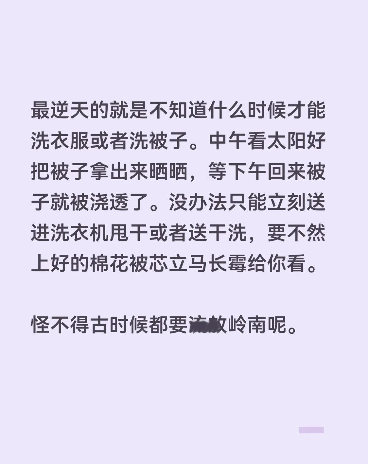 这天气翻脸真的比翻书还快 