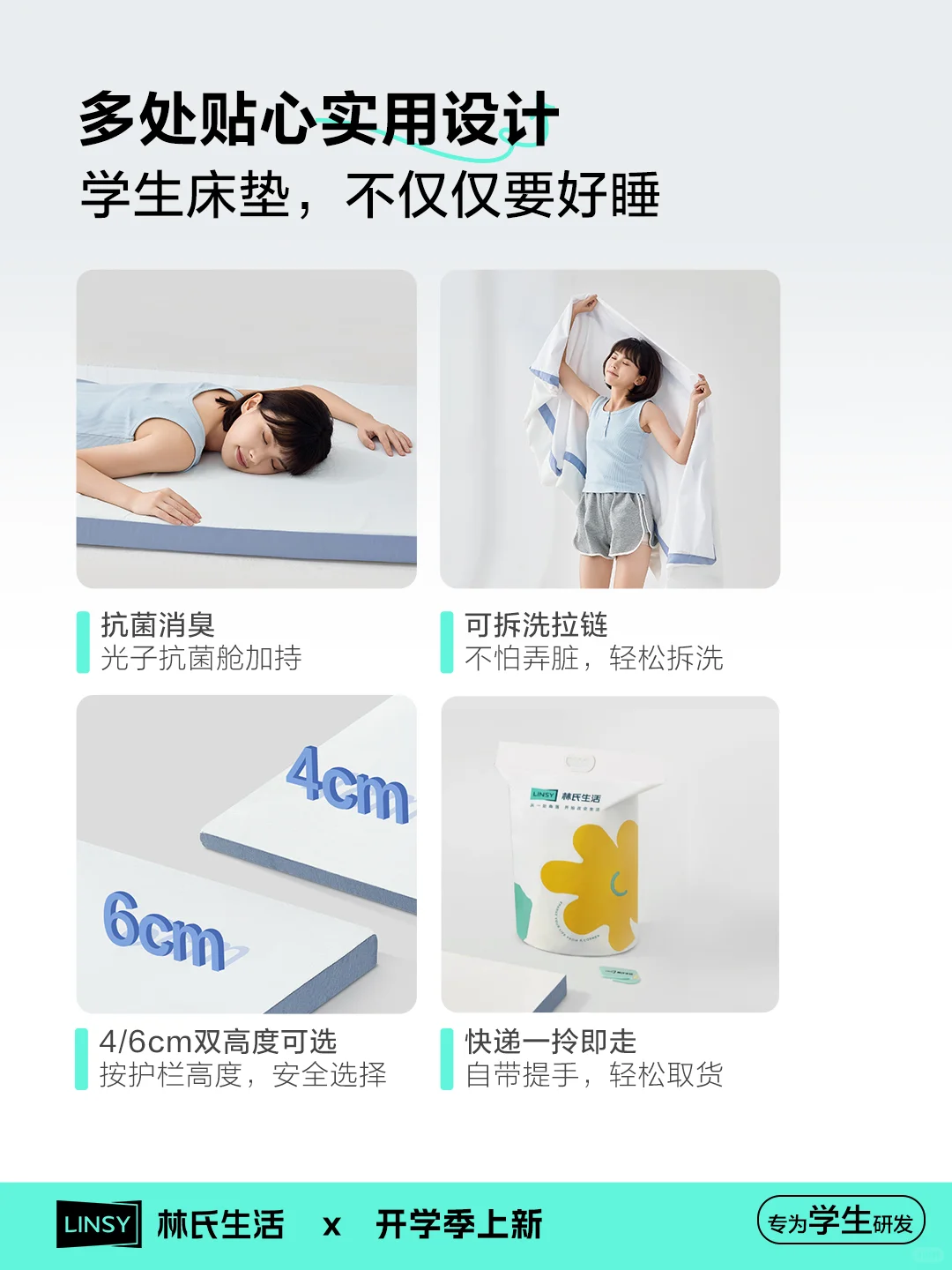 一张好睡的宿舍床垫，是什么样呢❓