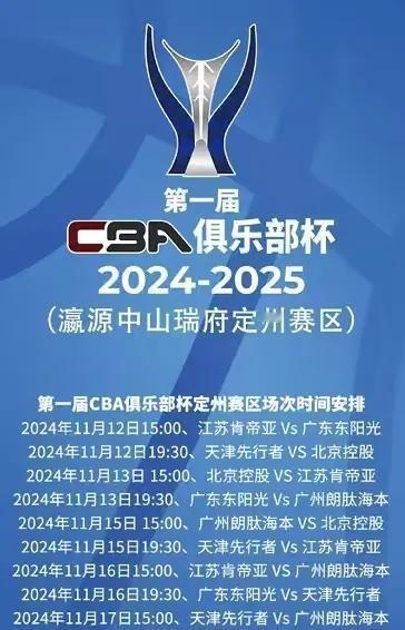 今天下午3点看俱乐部杯咯！CBA休赛期也有球赛看，真好！
广东队新外援阿姆斯已注