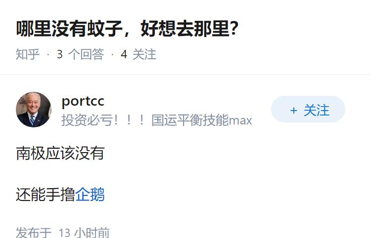 哪里没有蚊子，好想去那里？