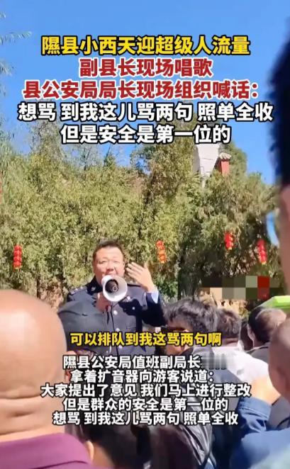 9万人口，国庆迎11万客，公检法教卫齐上阵，县长领衔当志愿者，为接“泼天流量”，