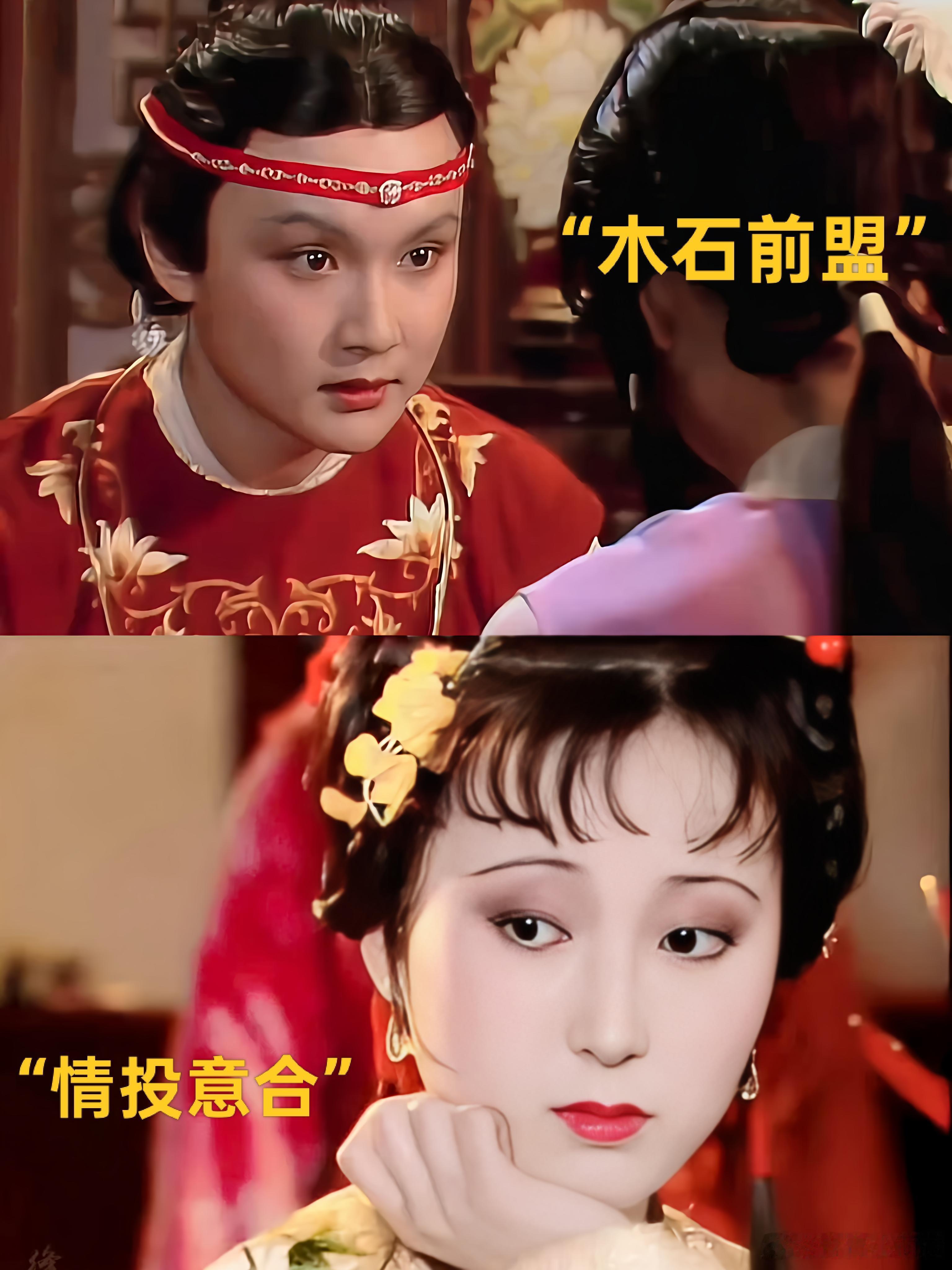 《红楼梦》里，宝玉处处留情，却为何能让黛玉爱得如痴如狂？其实，二人心中皆深爱着对