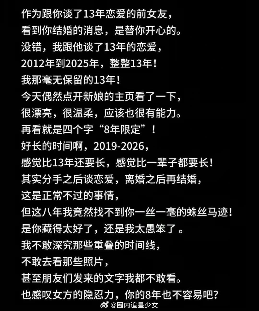 心疼石蕊肖旭石蕊恋情时间线 曝肖旭出轨   吓死我了，差点看错成肖战了 