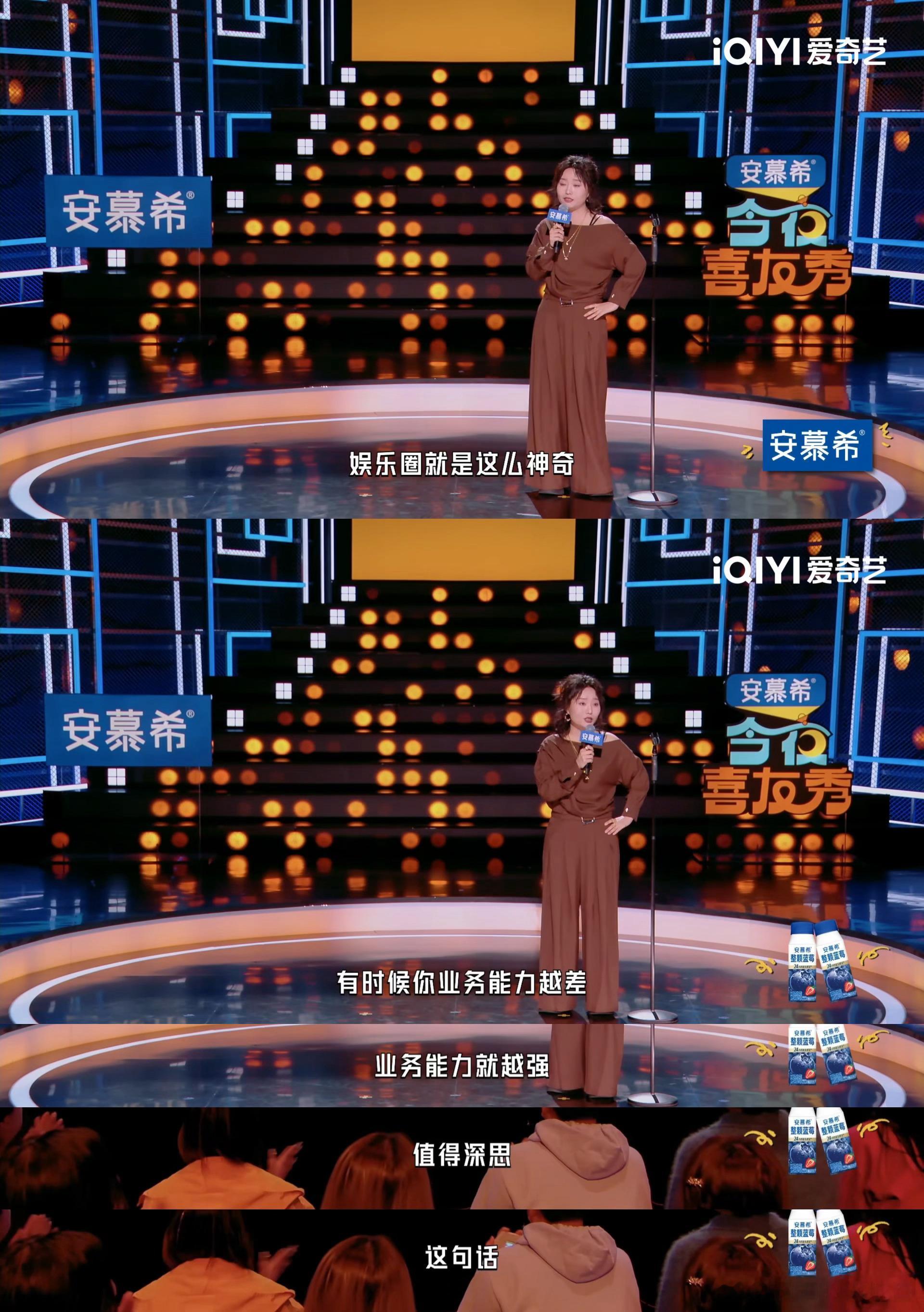 娱乐圈业务能力越差业务能力越强🤔细品李雪琴这段发言越想越通透，娱乐圈从不缺完美