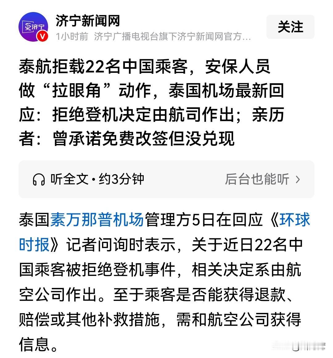 同胞们，能不能不去！
三番五次在海外被羞辱，请记住不欢迎咱们一律拉黑！
