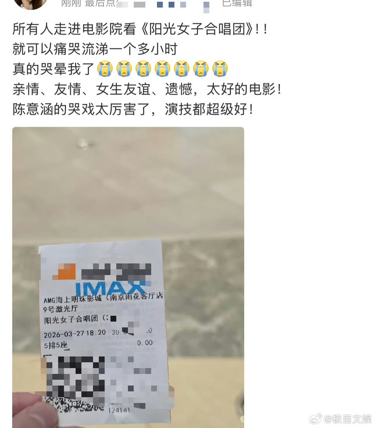 阳光女子合唱团点映口碑年度催泪预定！《阳光女子合唱团》点映口碑炸裂，陈意涵演活了