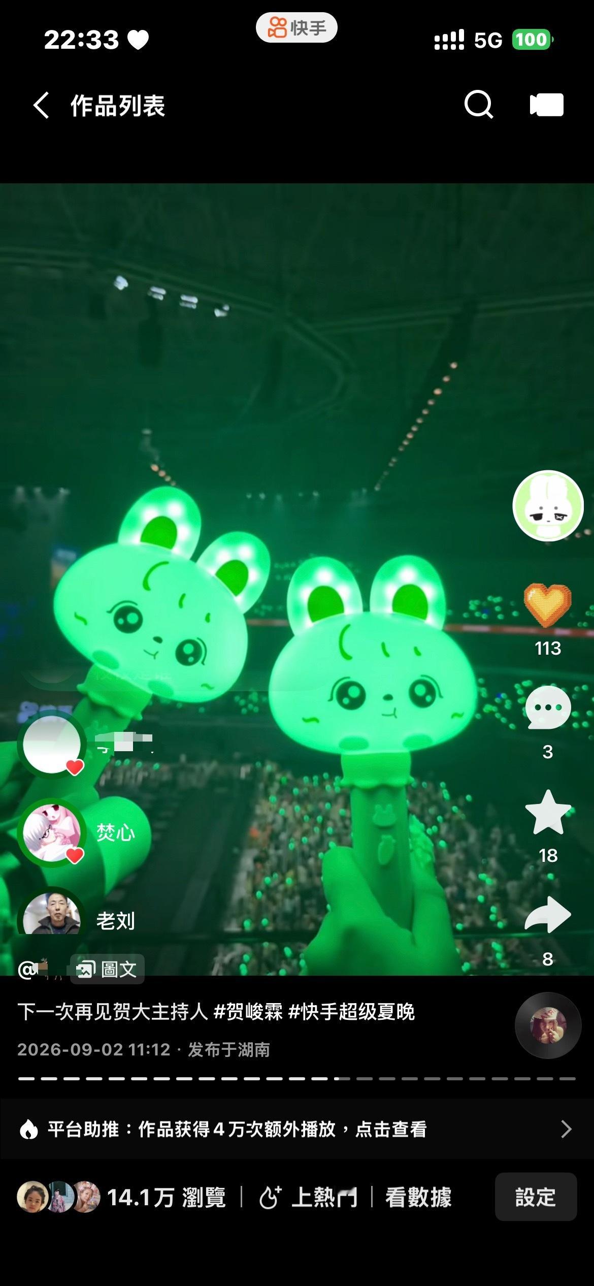 不是这个ks有毒吧 ​​​