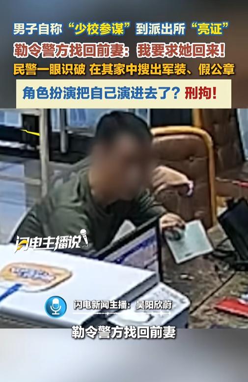 “活该呀！”7月31日报道，四川成都，一男子要求警察找回前妻和孩子。警察查明母子