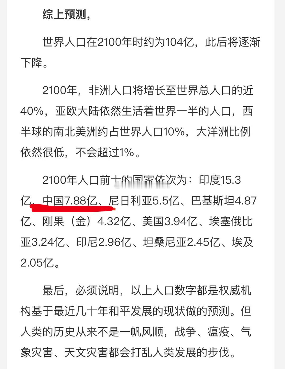 该进行“生育基建”投资了 ​​​
