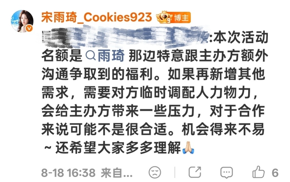 为了能让更多的粉丝拥有见面机会，特意跟主办方进行沟通，额外争取到几百个粉丝名额的