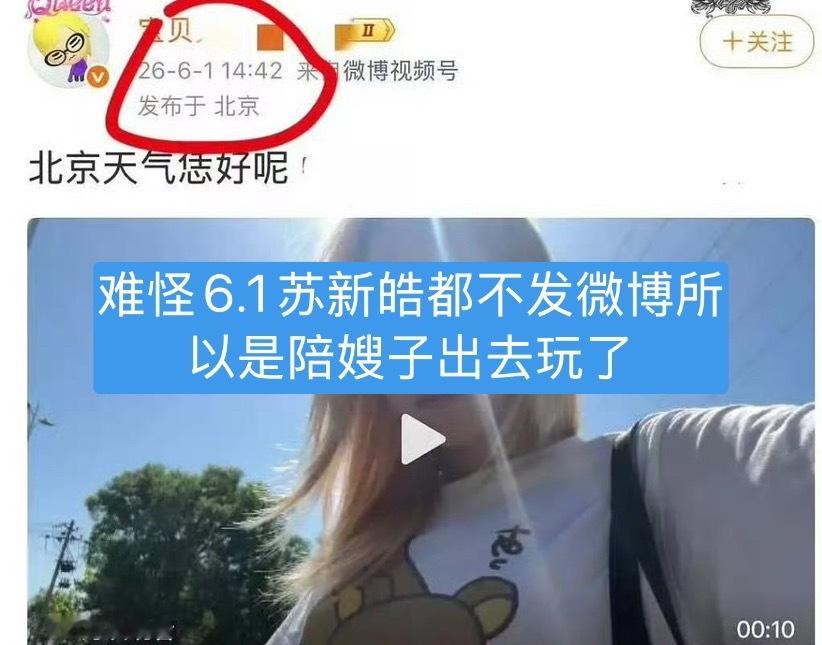 我说白了，苏新皓和宝贝天使安琪的cpf已经可以磕到天昏地暗了 宝贝天使安琪苏新皓