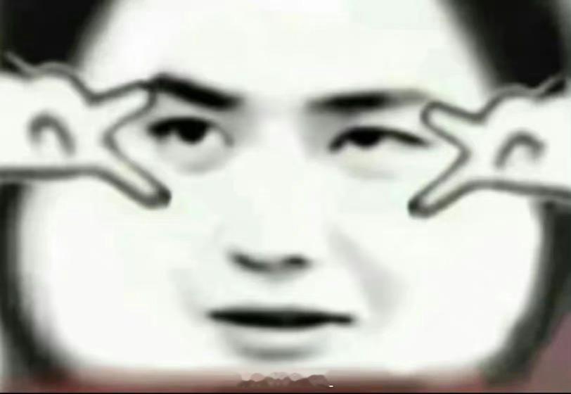 我假装不知道你们到底啥意思反正新年快乐吧[流鼻血] ​​​