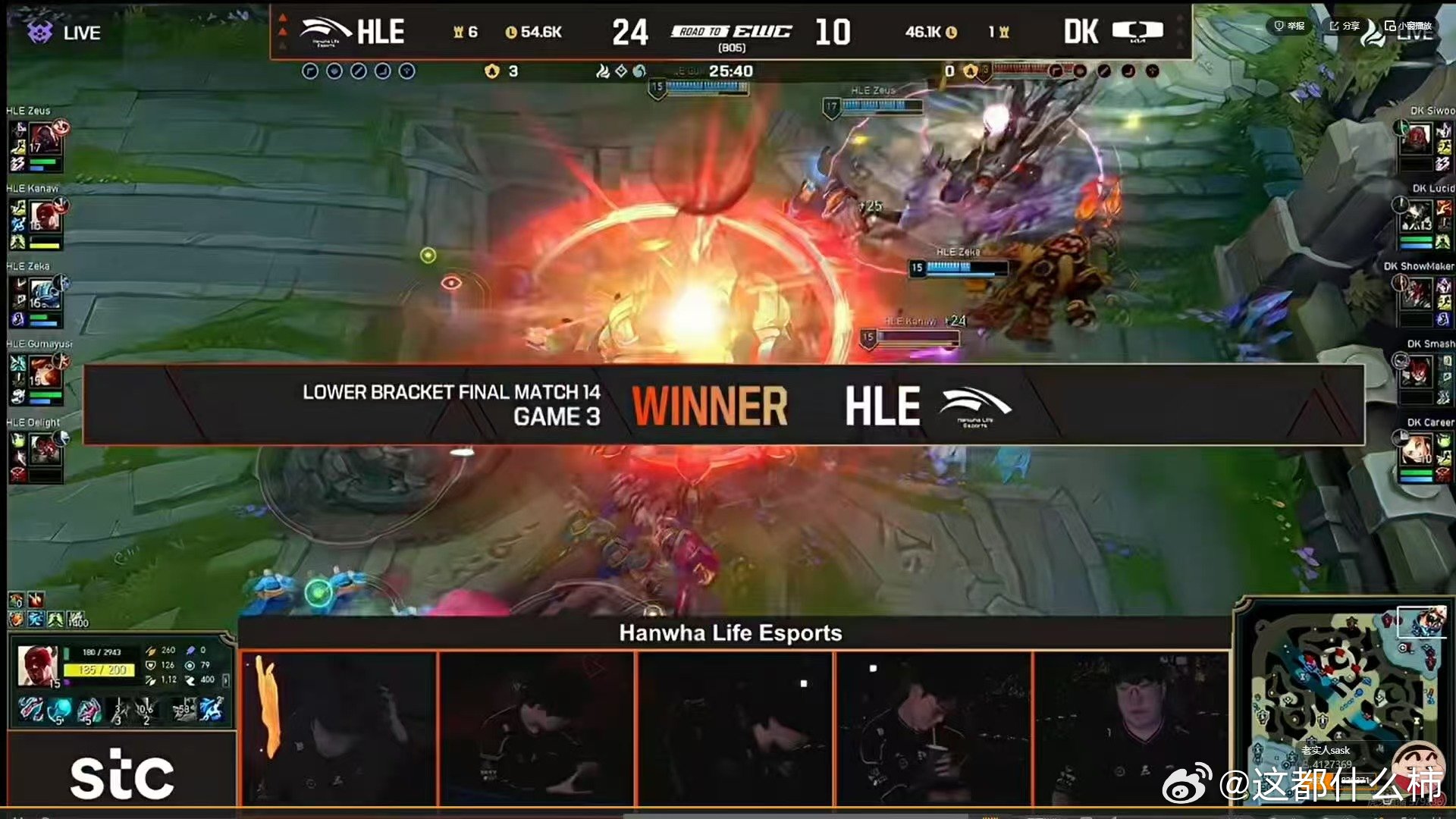 HLE拿下EWC第三张门票HLE拿下最后一张门票 LCK三强出炉！GEN、T1、