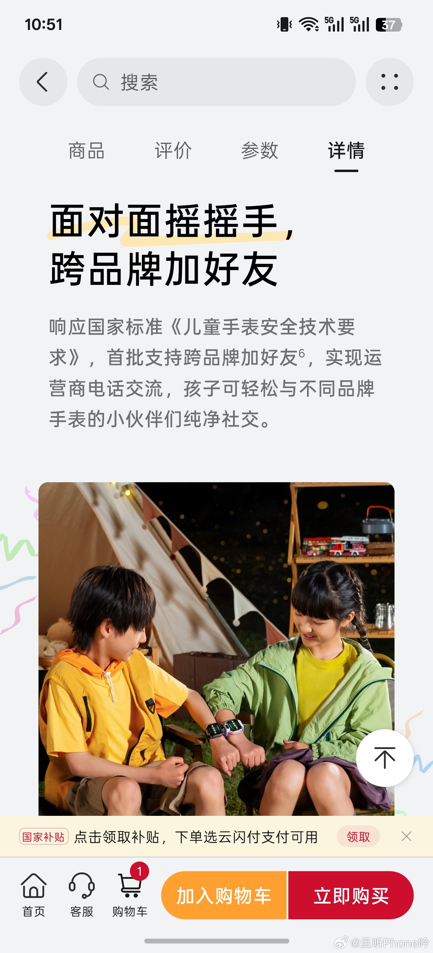小天才手表封闭社交被质疑 其实新国标已经规定了，2027年1月1日起，儿童手表强