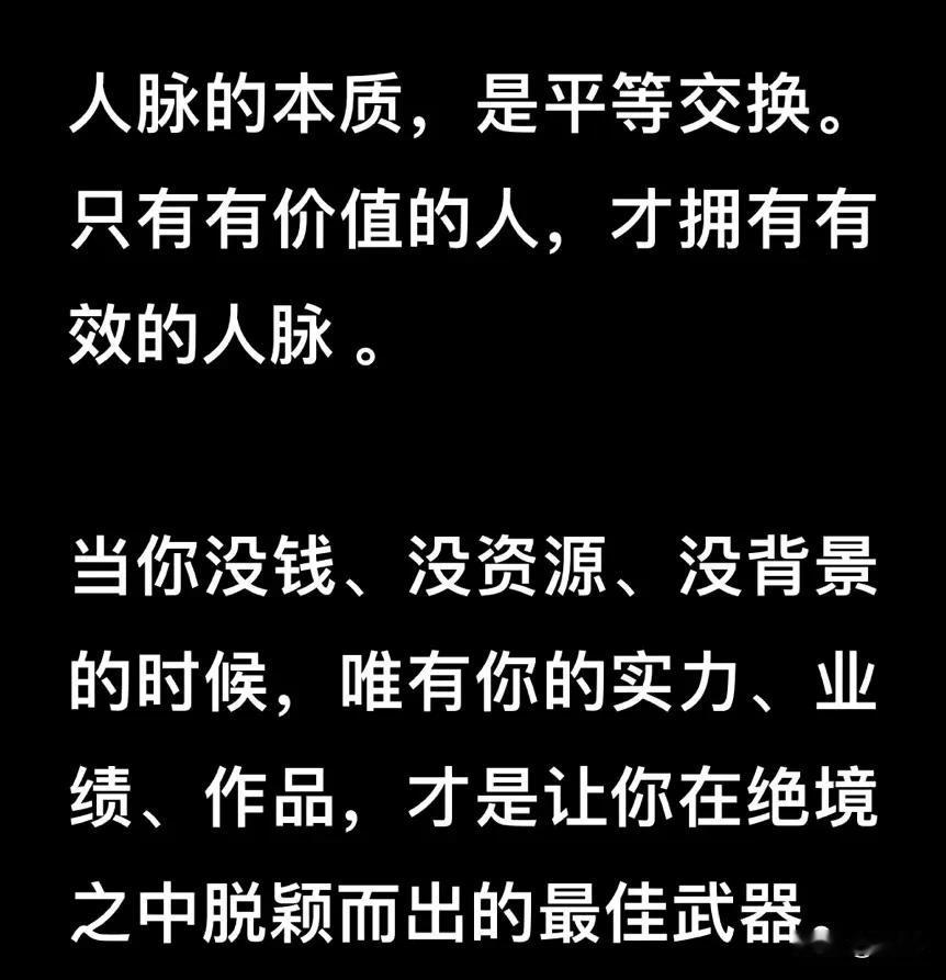 物以类聚人以群分，你能遇见什么样的人，取决于你是什么样的人，你心术不正，就容易遇