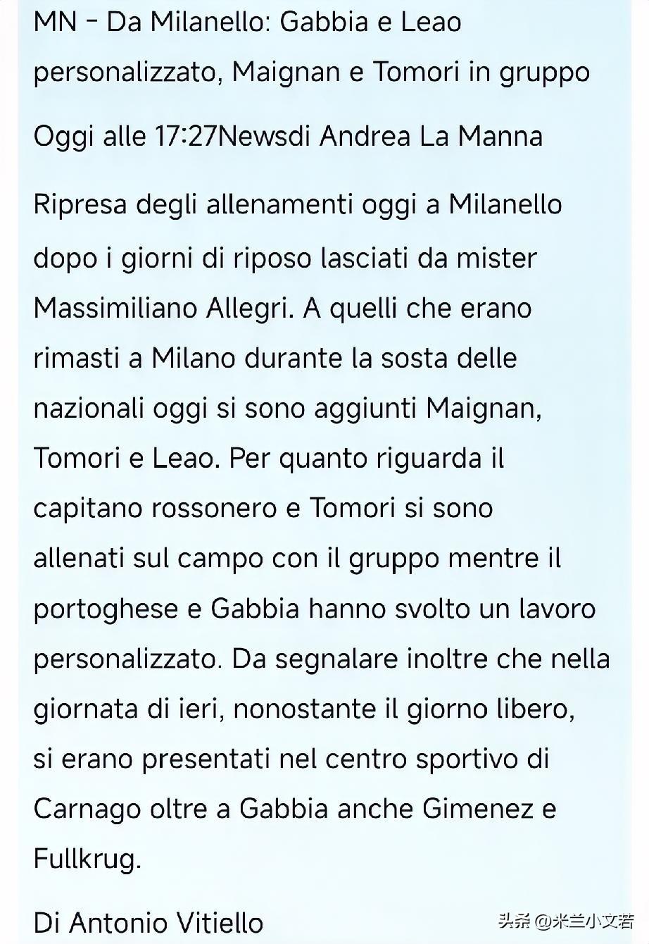 米兰几位伤员情况！米兰跟队记者维蒂耶洛报道称莱奥已经回归米兰内洛，莱奥的手术很成