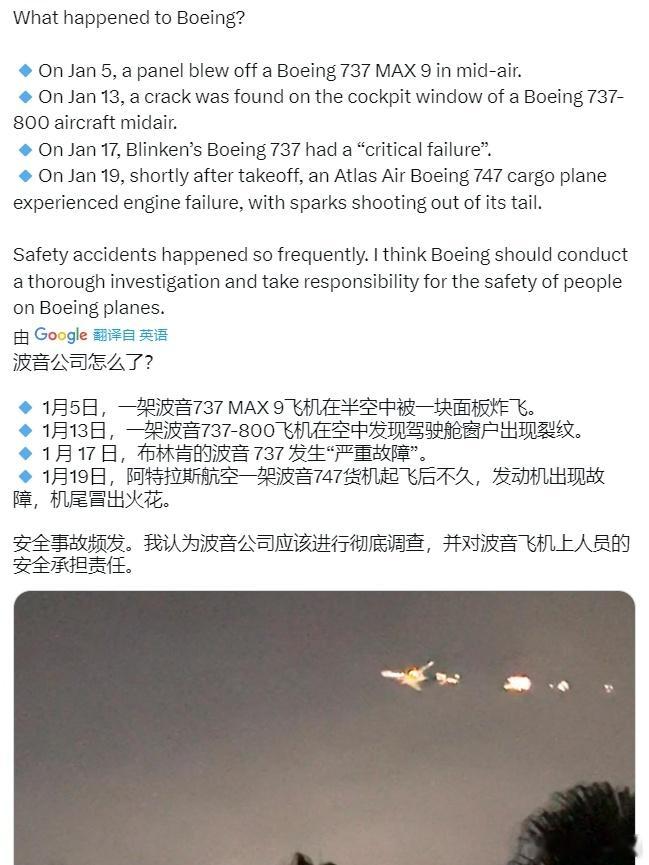 美国飞机制造商波音公司旗下的737 MAX系列型号客机屡现飞行事故，令人担心其是