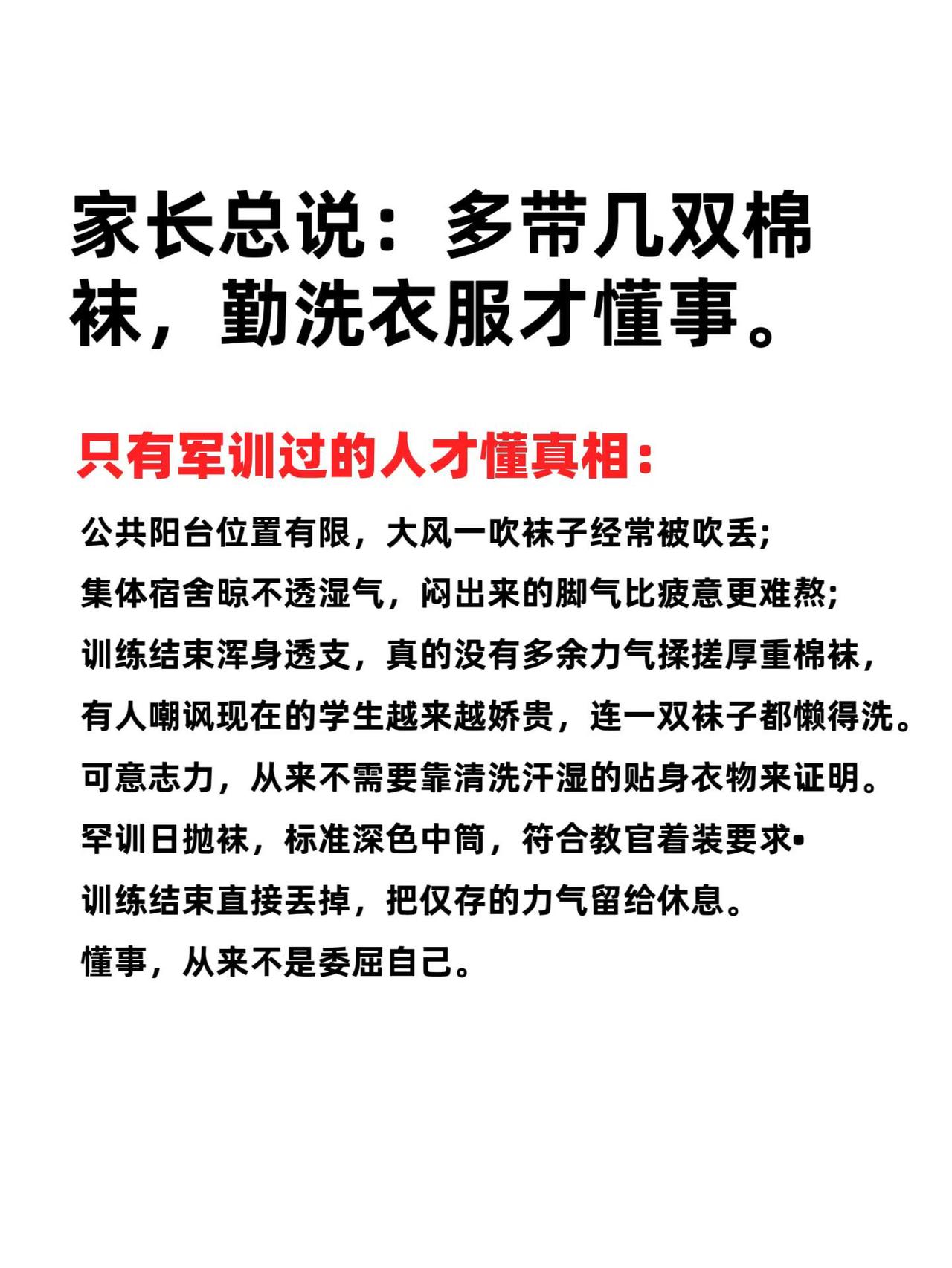 投票：如果军训，你会入手日抛袜吗？孩子军训穿，不想每天洗袜子，很方便。大学生军训