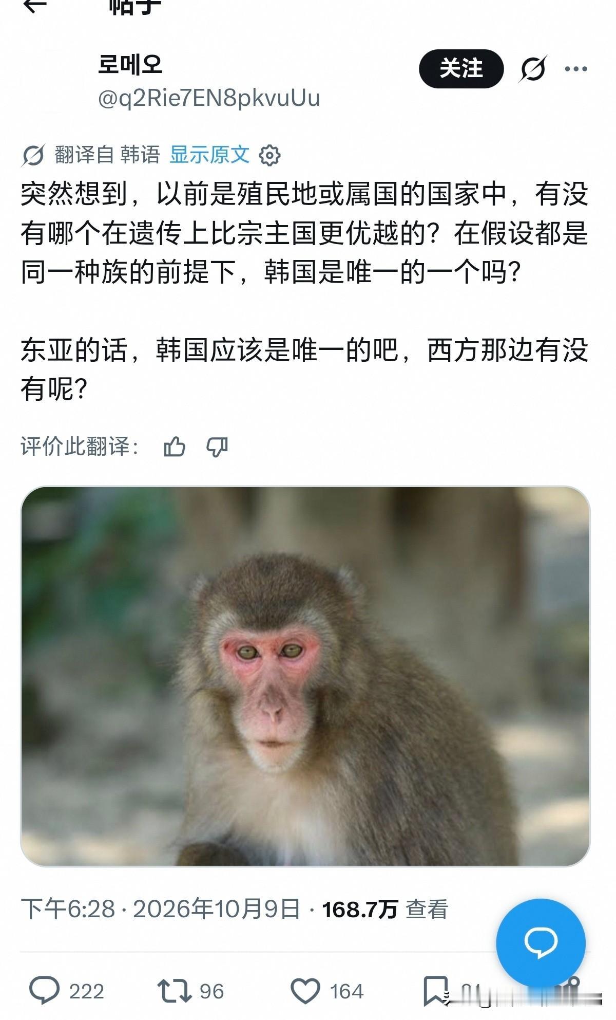 日本网友和韩国网友掐起来了，互骂对方整容脸，并且认为自己的民族更加优越。

肥鹅