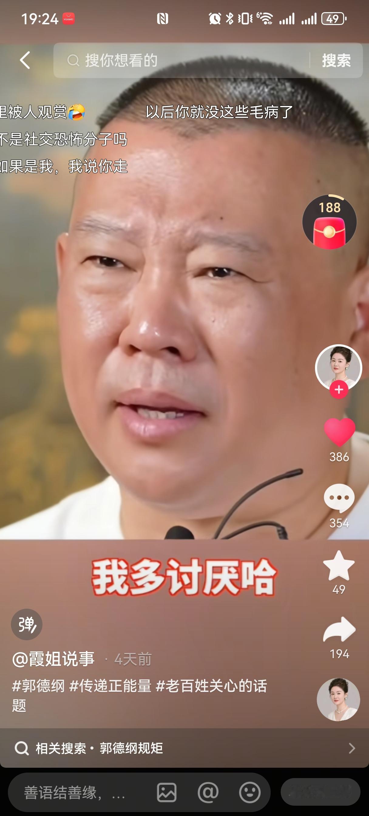 鲁豫曾经问郭德纲：“你儿子说，你在家里面的时候就是安静的。”
郭德纲自己都笑了：