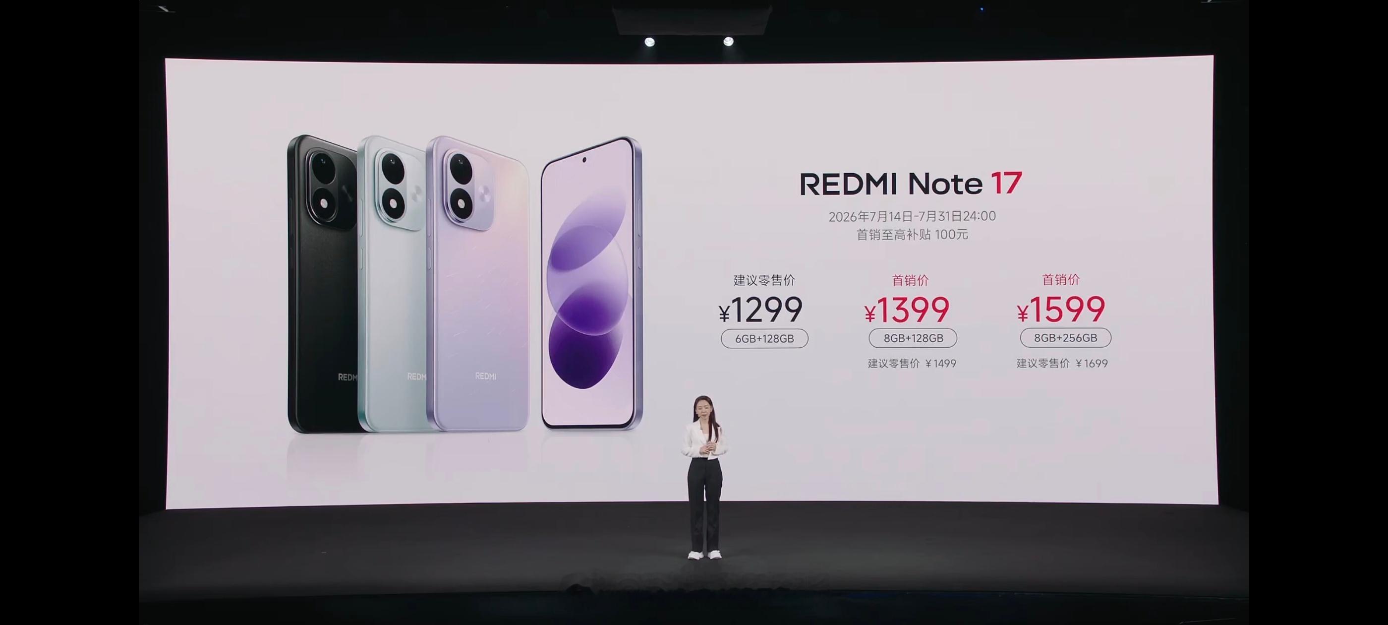 REDMI Note 17 正式发布：售价 1299 元起6GB + 128GB