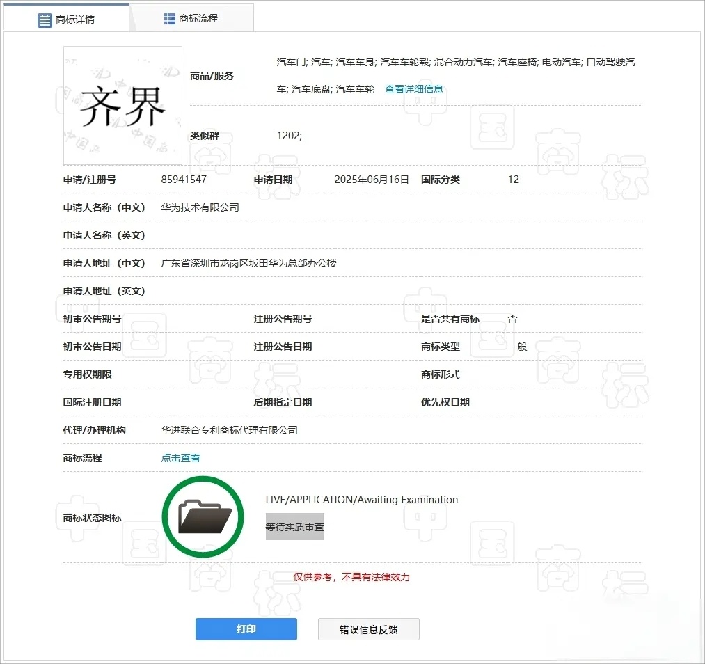 又来一界，齐界 