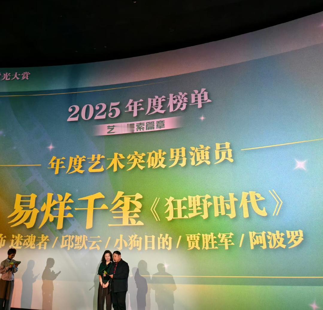 实至名归！易烊千玺凭《狂野时代》封神，一人分饰五角太疯魔
 
家人们谁懂啊！易烊