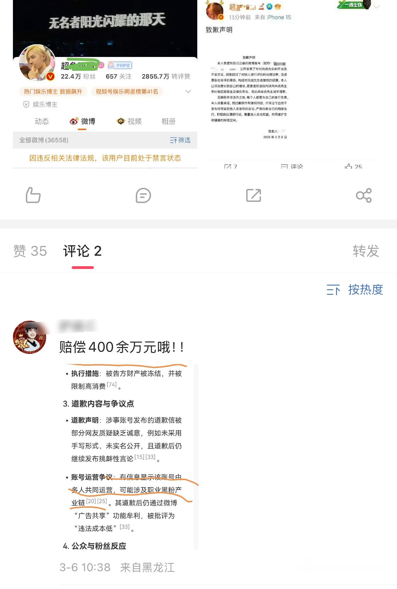 玛丽知道自己因为洪世贤赔了沾沾400w吗？[笑cry][笑cry] ​​​