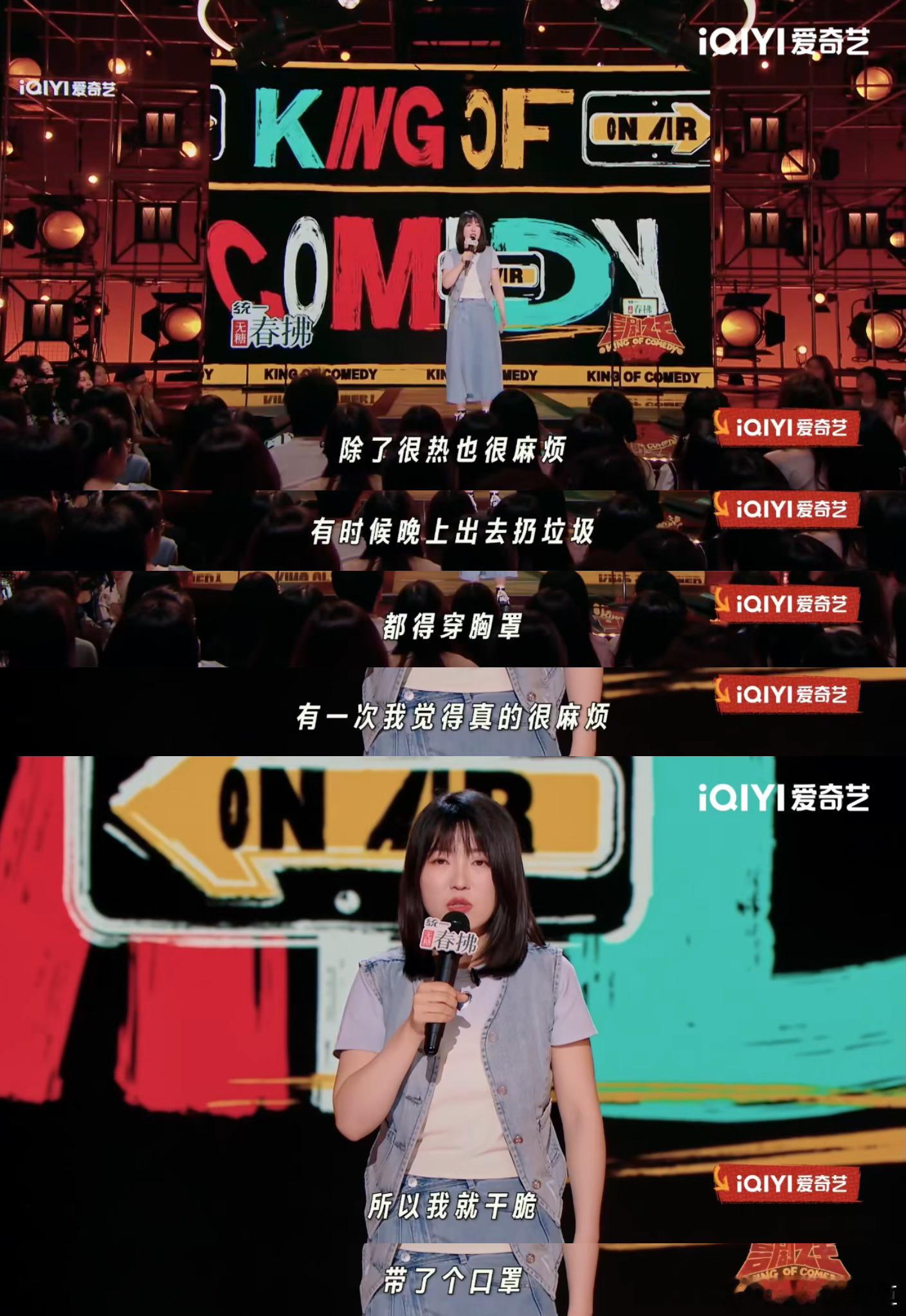姐脱了解脱了喜剧之王单口季 谁被小海说中了？“领导谈话到点想解bra”的梗笑到打