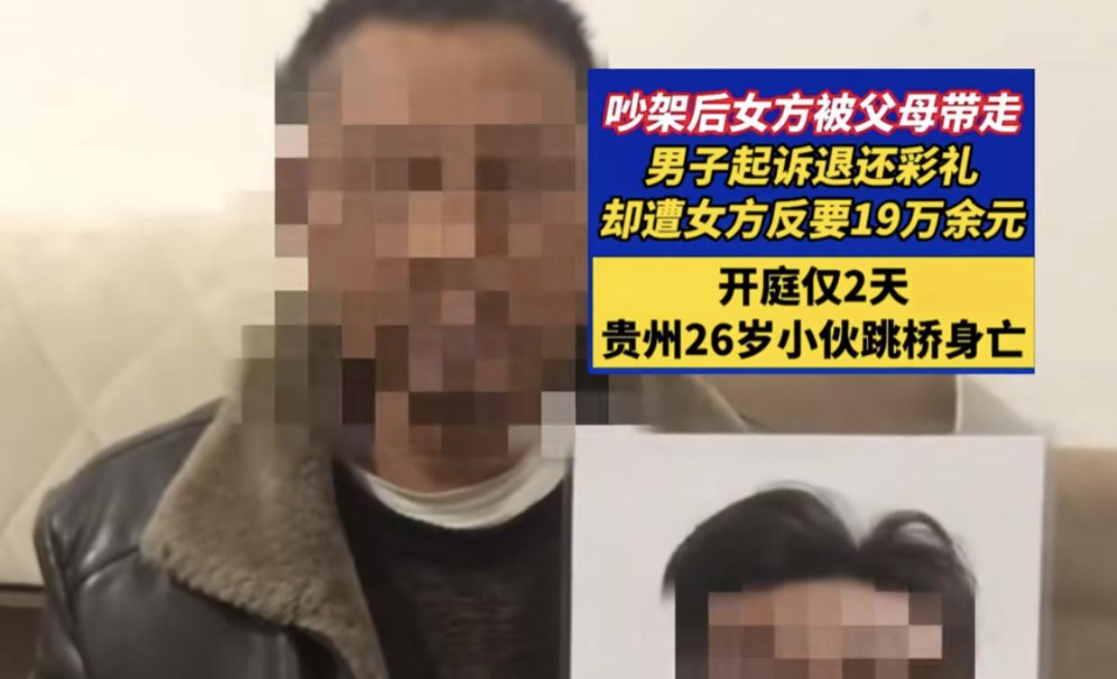 花光积蓄只为娶离异带娃的精神小妹，闹掰后想不开跳桥走了，留下为了让他结婚而借了1