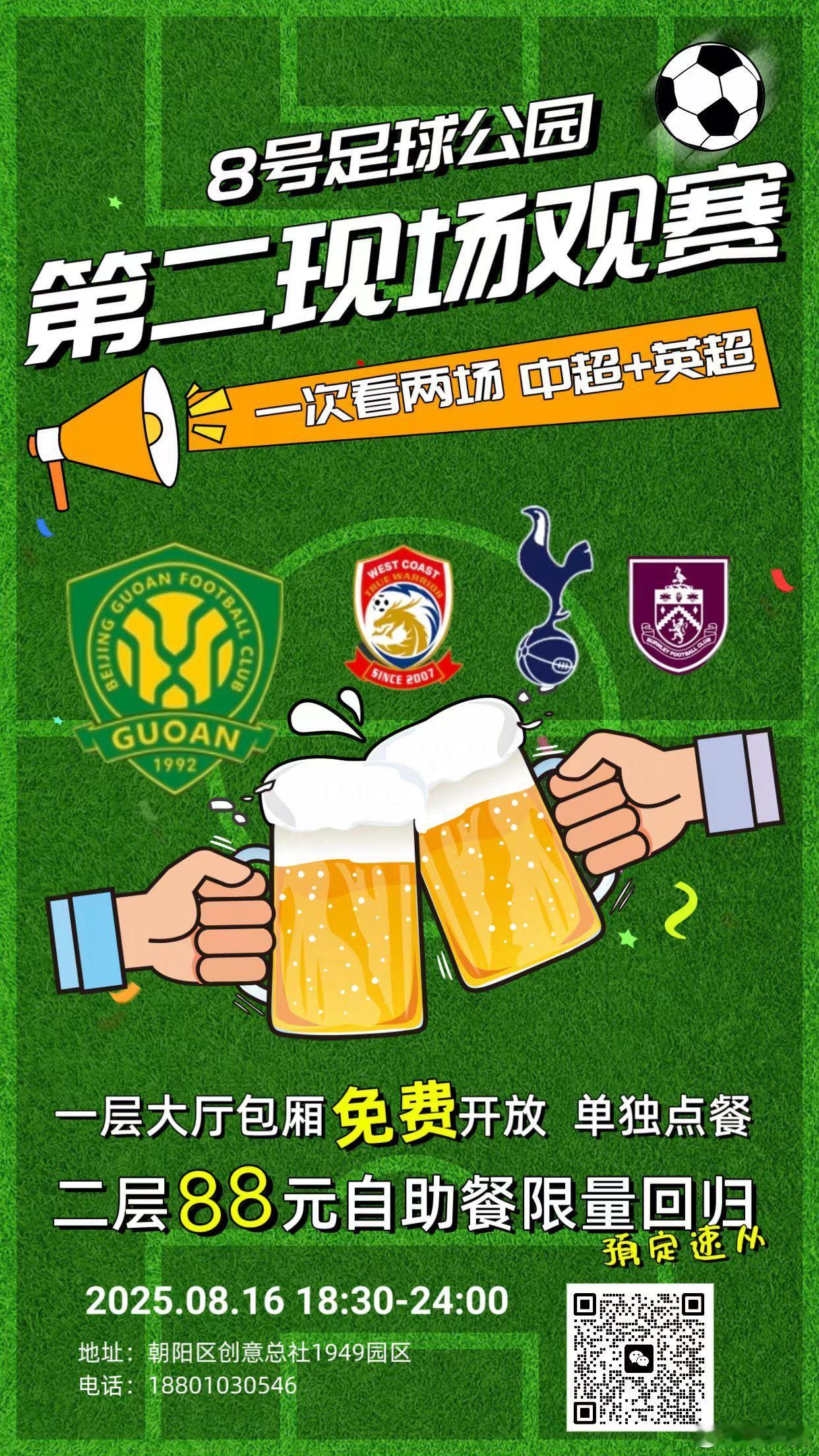 义务替我偶像东哥转发今天国安客场，天气闷热，联赛还剩下10场，本赛季快结束了，大