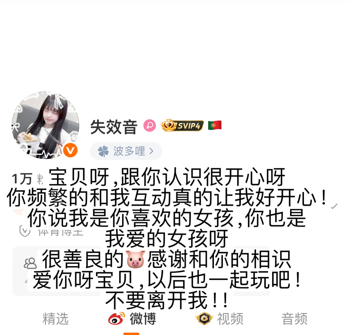 💋  专栏 · 印象栏