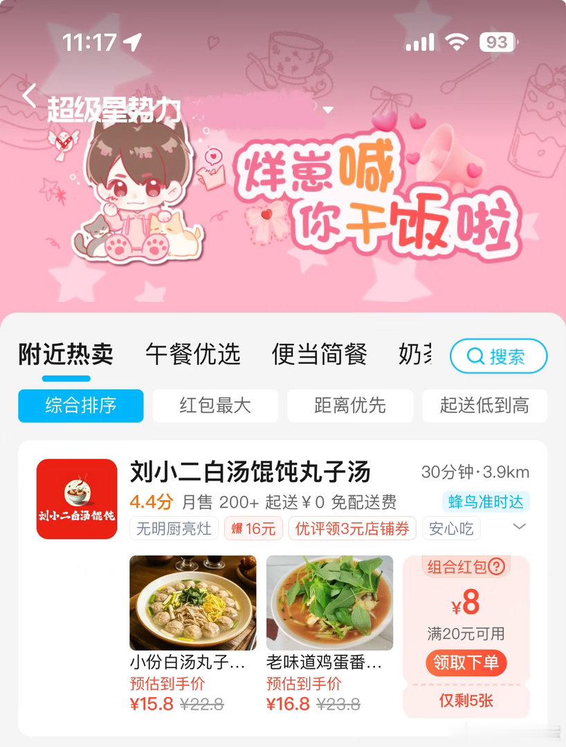 干饭  专栏 · 糊涂蛋の📊➕反黑