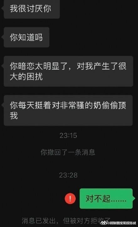 这是空空儿和大禹的聊天记录 ​​​