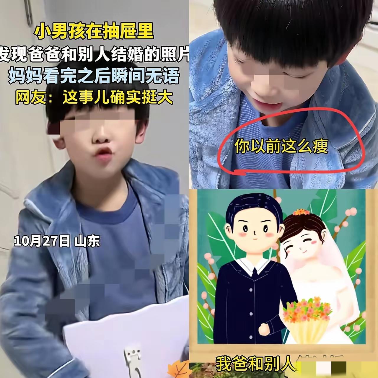 山东一个小孩特别可爱，他总是特别好奇，经常问东问西。
有一天，他在爸爸的抽屉里翻