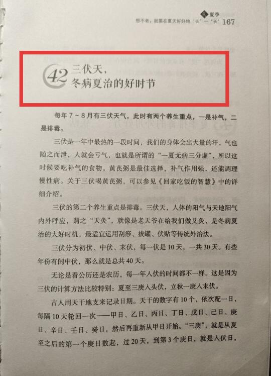 陈允斌老师——三伏贴，冬病夏治黄金期🔥