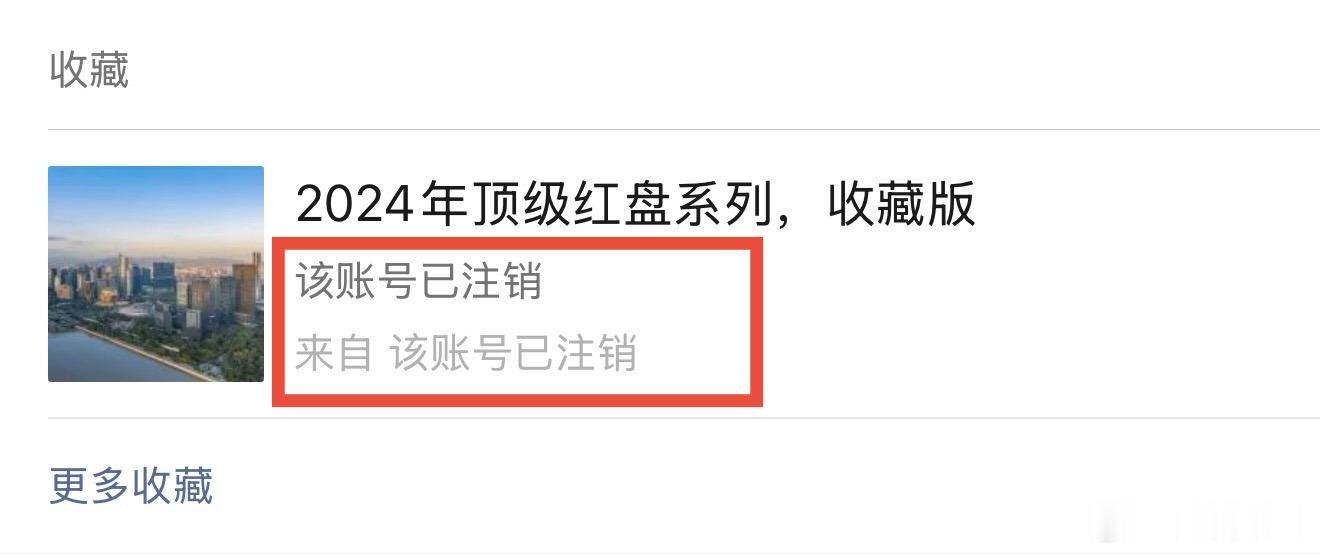 楼市行情持续低迷房V们接不到广告，竟然选择直接销号了