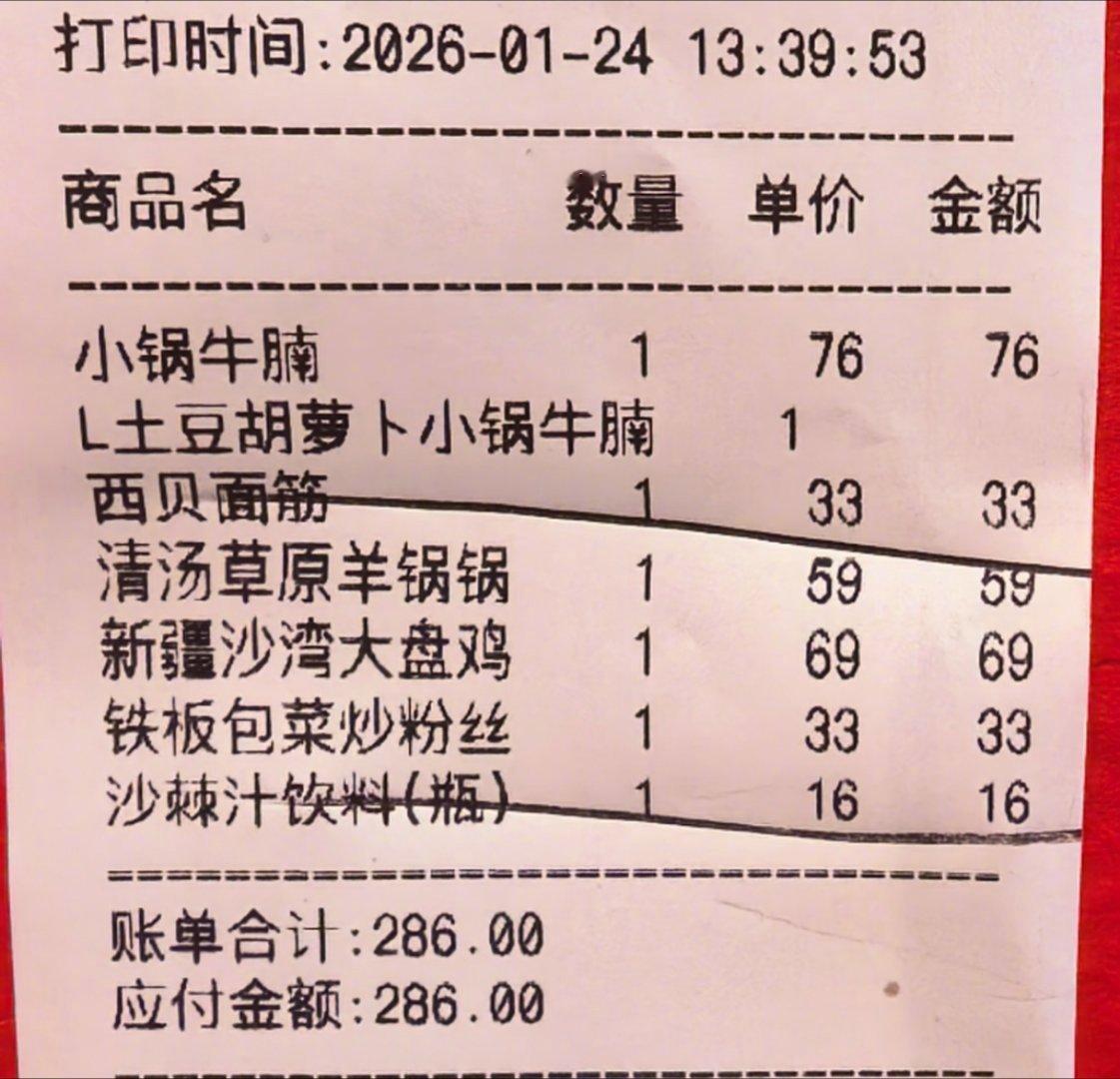 吃了顿西贝，看了下价格，基本上原价50元以内的菜基本平均降了10块钱，原价50元