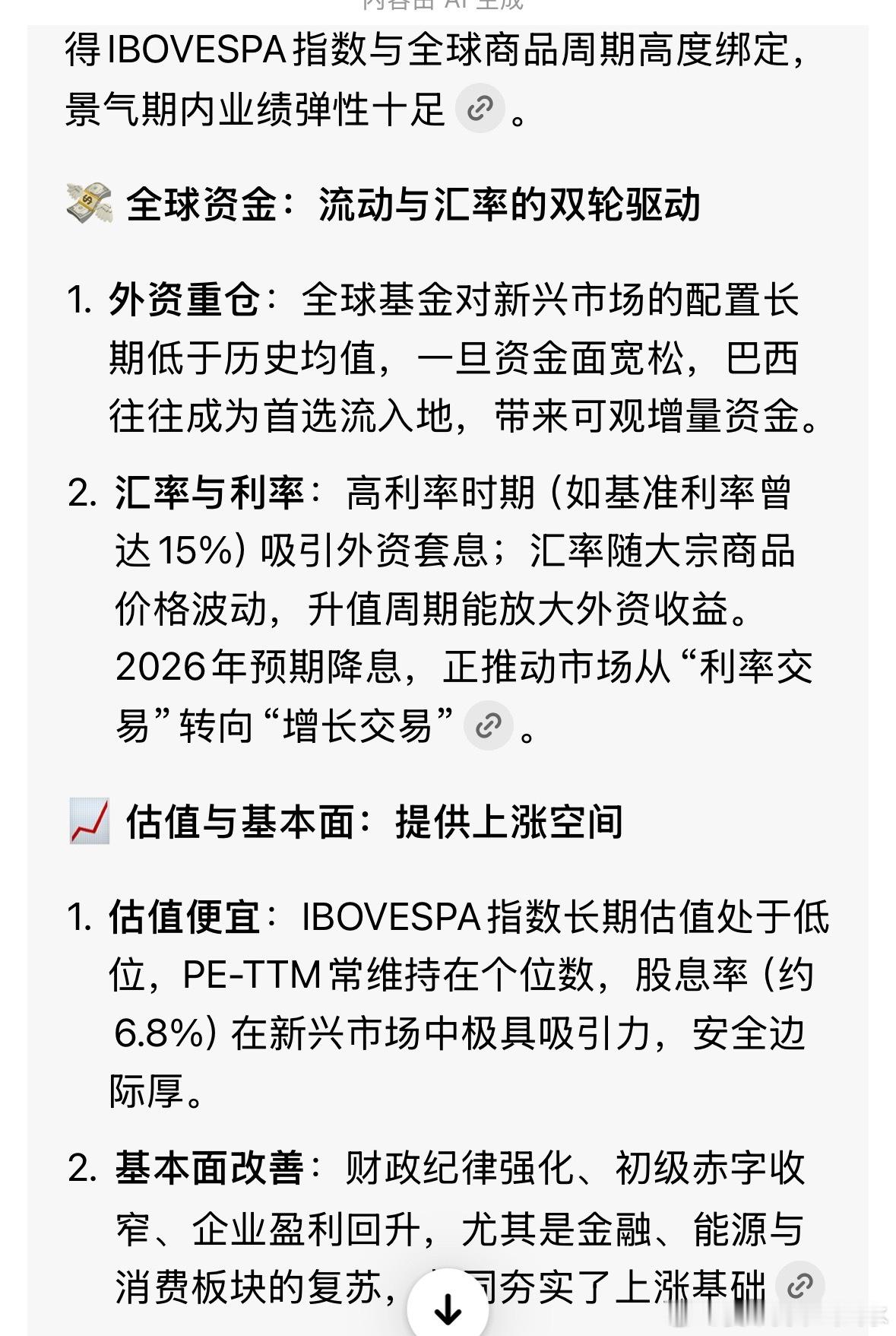 巴西股市盘前依旧新高，很多担心巴西会不会太高了，不敢买了。其实巴西的股市和全球市