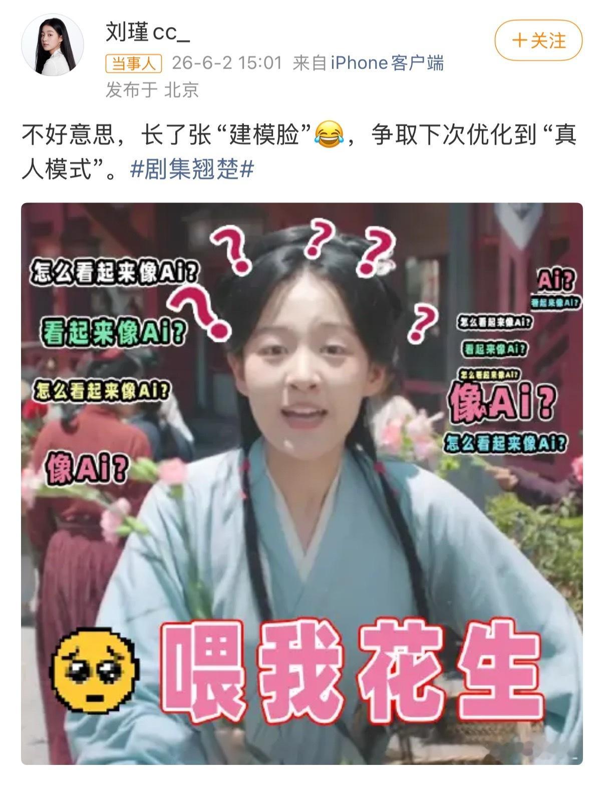 AI脸生理性厌恶 当大家都能随手生成AI视频后，那种“AI味儿”就容易让人产生生