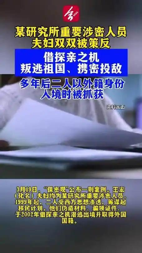 潜逃十五载的叛国科研夫妇终在入境时落网。境外势力用尽手段拉拢我国高精尖科研从业者