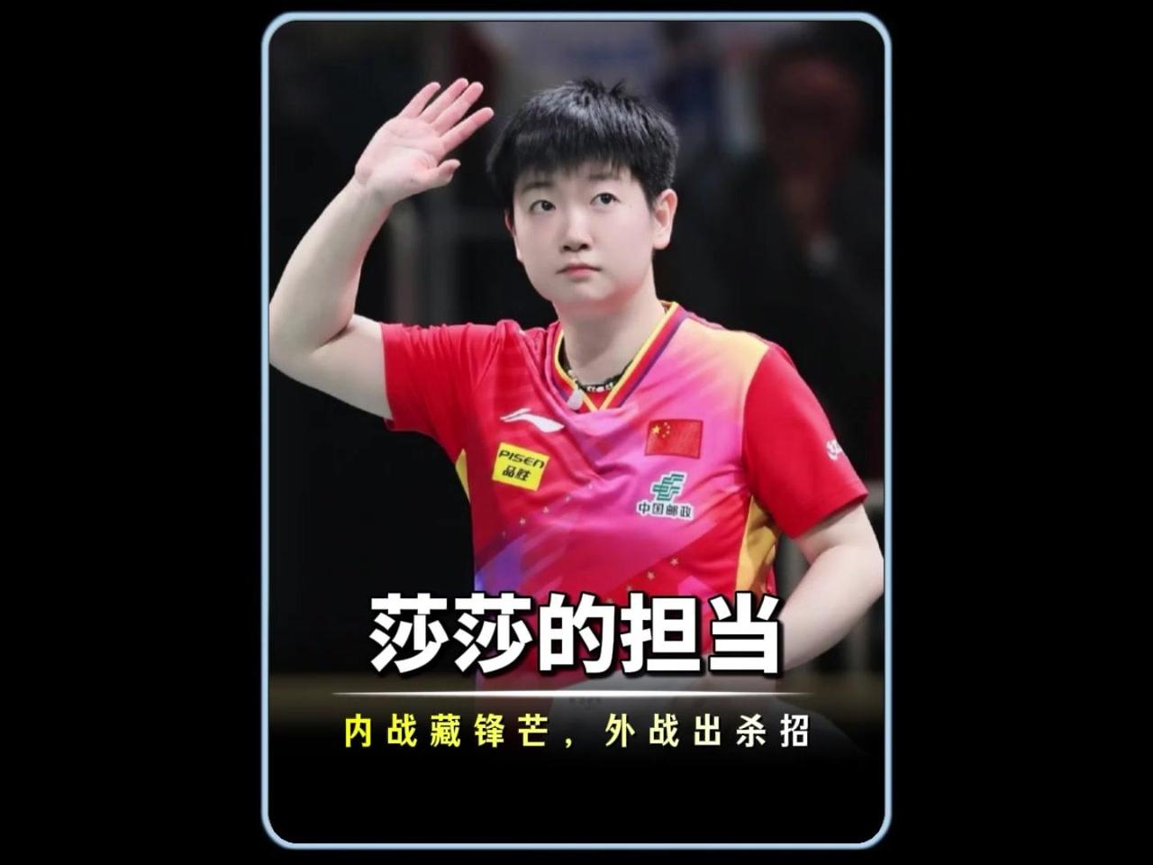 内战时她藏锋蓄力，反手相持玩转练兵场🎮外战却瞬间化身铜墙铁壁，用正手杀手锏撕开