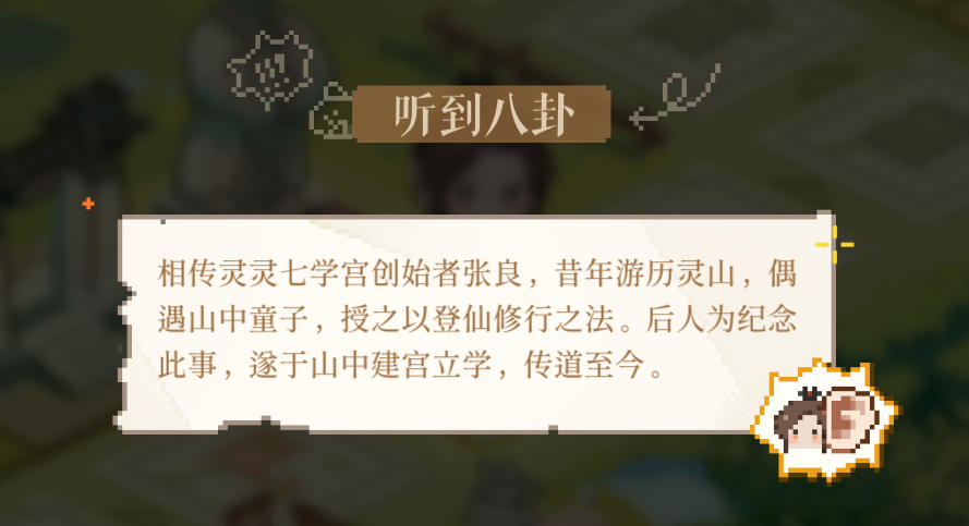 哦豁又有我们张良戏份了居然还是零零七学宫创始者吗 