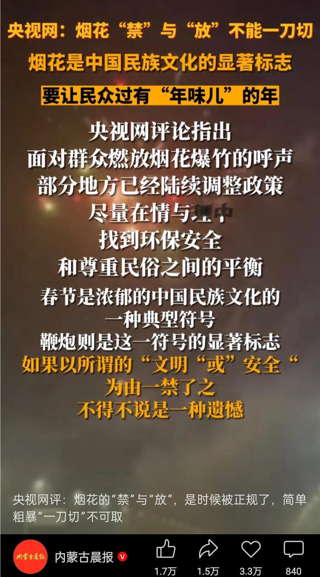 这些人纯属脑洞词穷在这借此话题蹭热度和流量，看看官媒央视网的评论吧，别自以为是