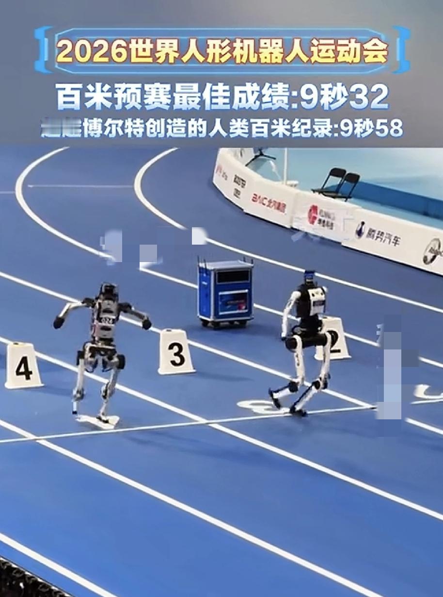 2026年世界人形机器人运动会有人说无用，但如果是战场上这玩意背上炸药包冲过来，